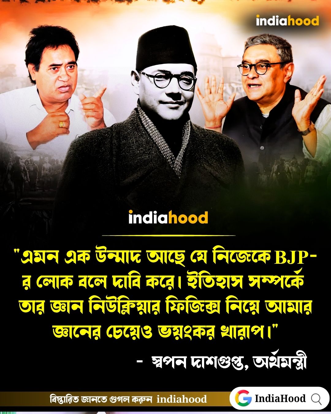 স্বপন দাশগুপ্ত, অর্থমন্ত্রী